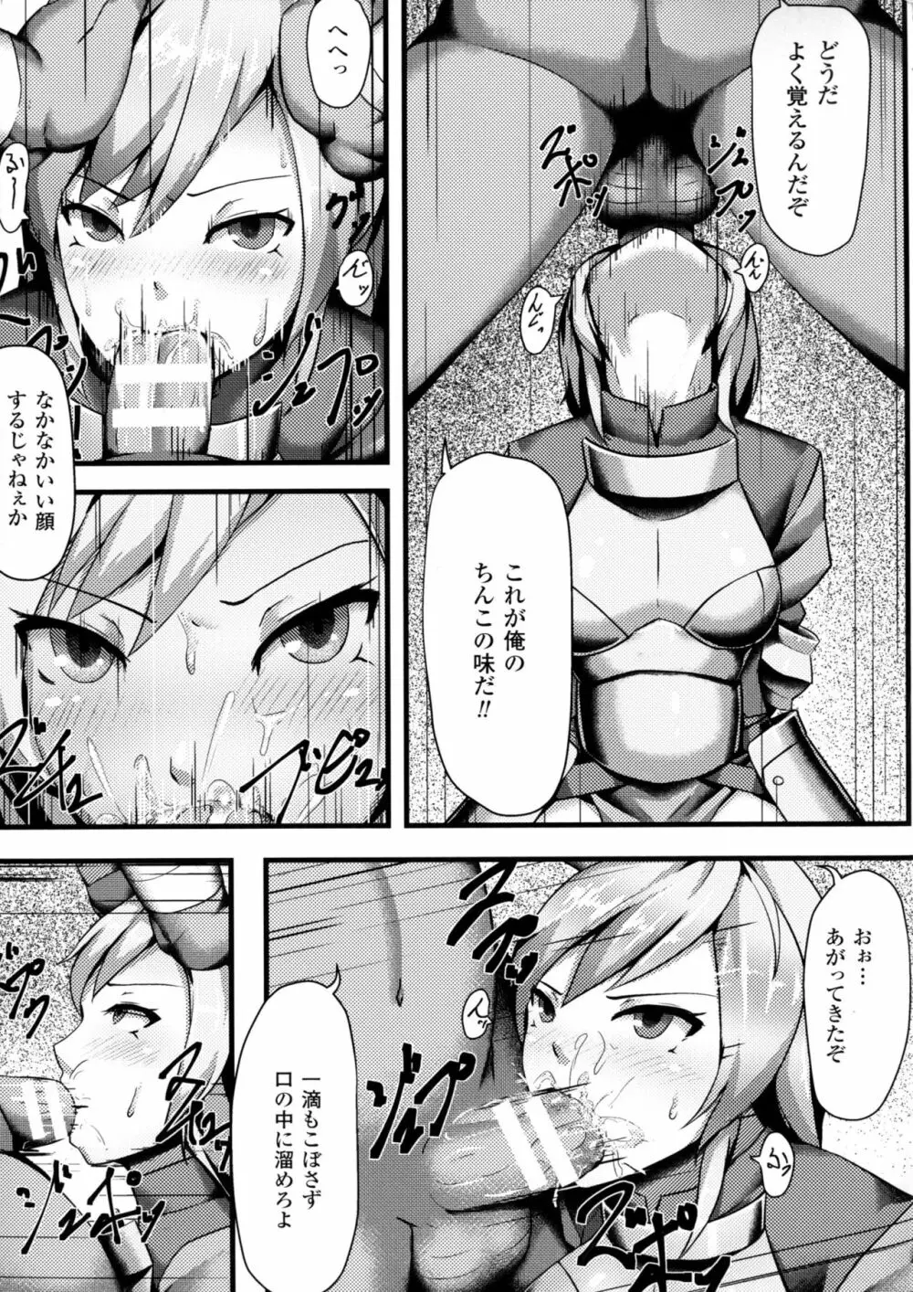 二次元コミックマガジン オークのための女騎士対策マニュアル Page.127