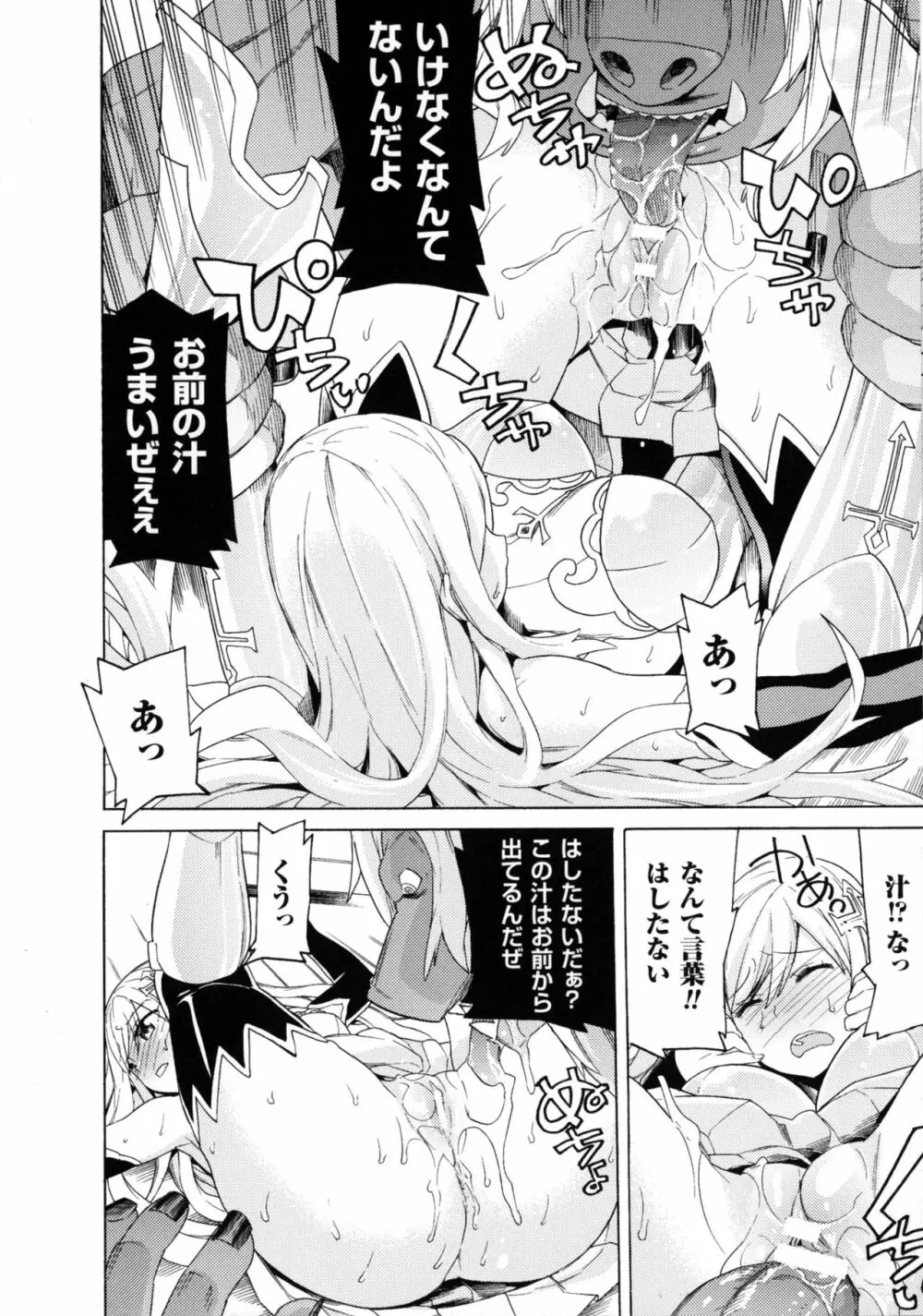 二次元コミックマガジン オークのための女騎士対策マニュアル Page.56