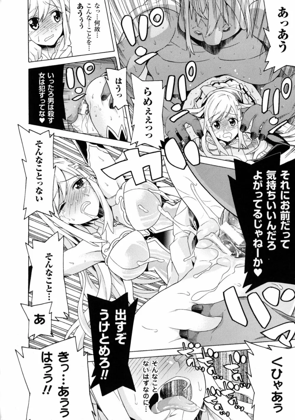 二次元コミックマガジン オークのための女騎士対策マニュアル Page.60