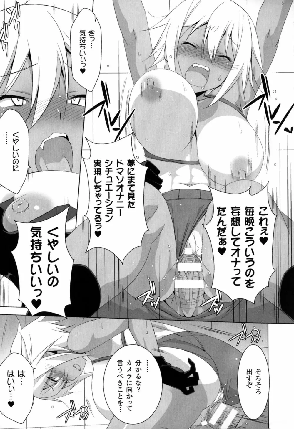二次元コミックマガジン ミリタリーガールズセックスブートキャンプへようこそ! Page.115