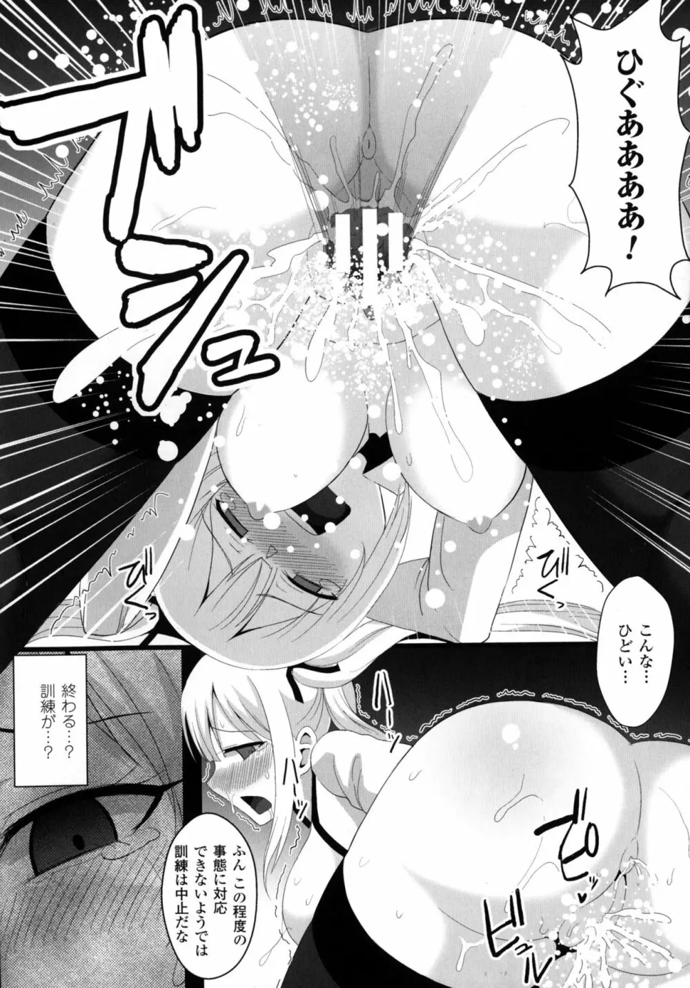 二次元コミックマガジン ミリタリーガールズセックスブートキャンプへようこそ! Page.150