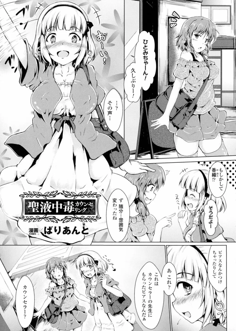 別冊コミックアンリアル セックス教団編 Page.151