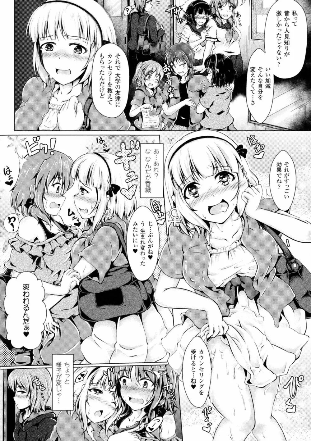 別冊コミックアンリアル セックス教団編 Page.152