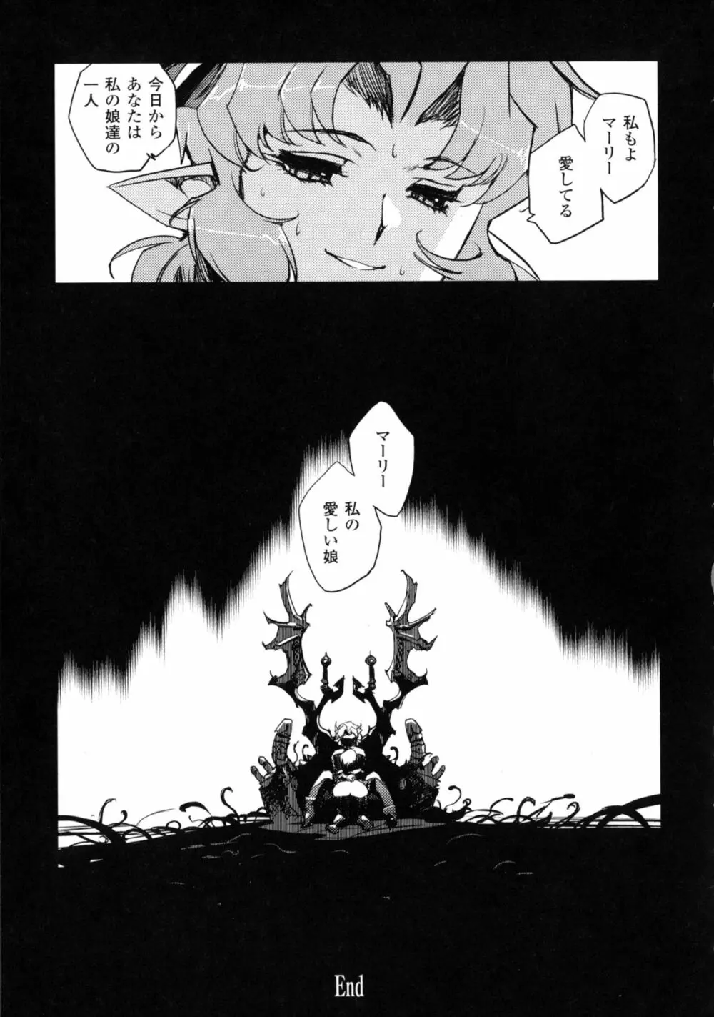 淫魔の領域 Page.166