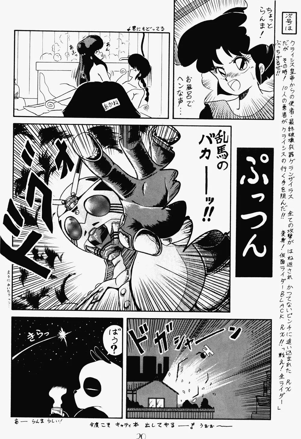 プッシィー・キャット Vol17 Page.19