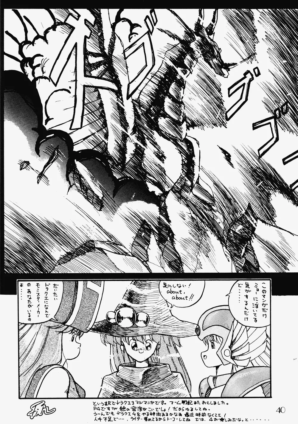 プッシィー・キャット Vol17 Page.39