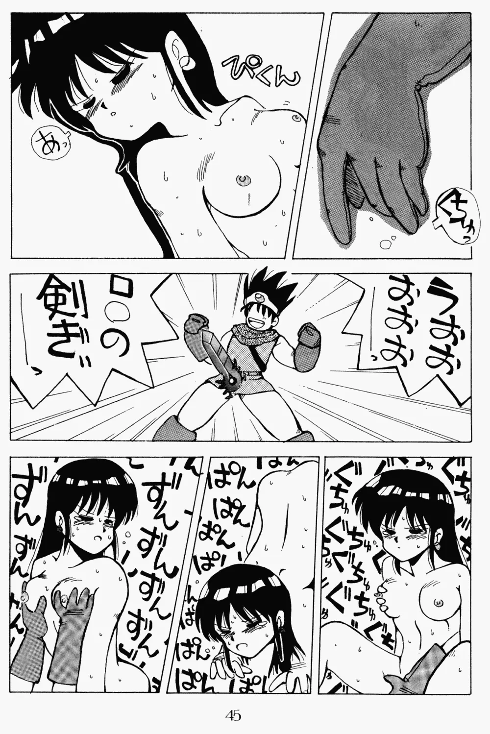 プッシィー・キャット Vol17 Page.44