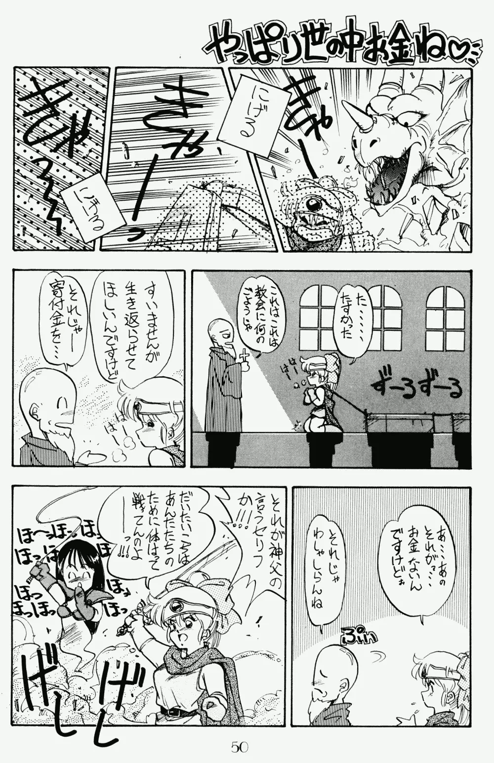 プッシィー・キャット Vol17 Page.49