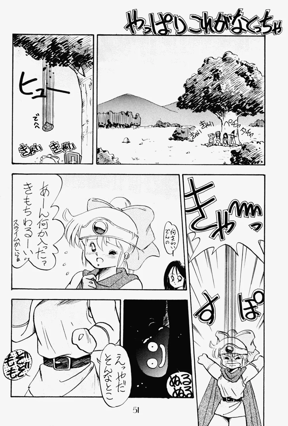 プッシィー・キャット Vol17 Page.50