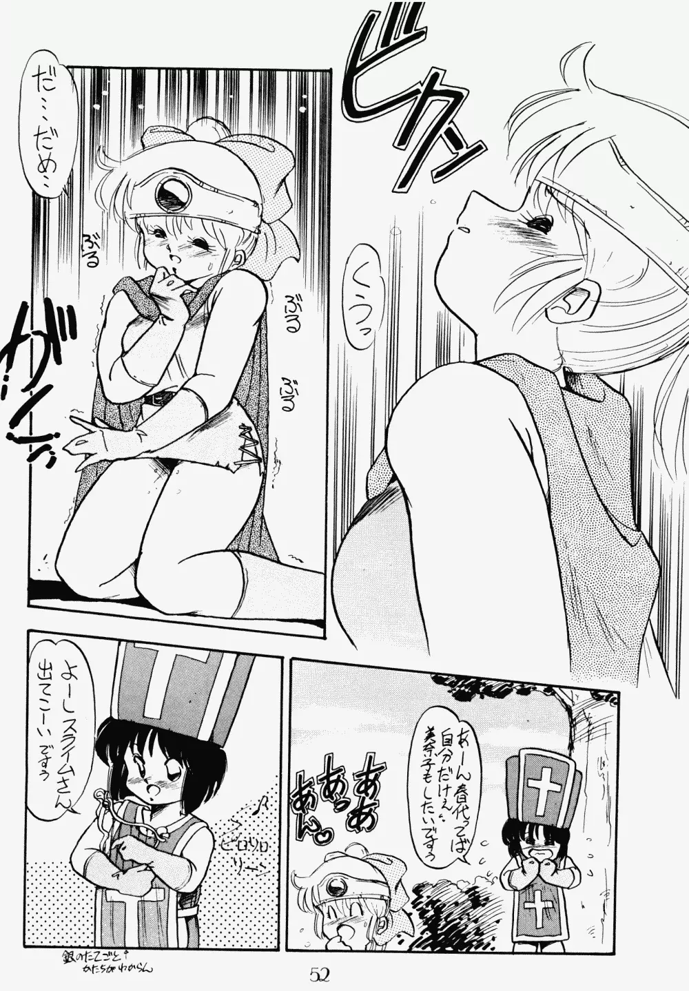 プッシィー・キャット Vol17 Page.51