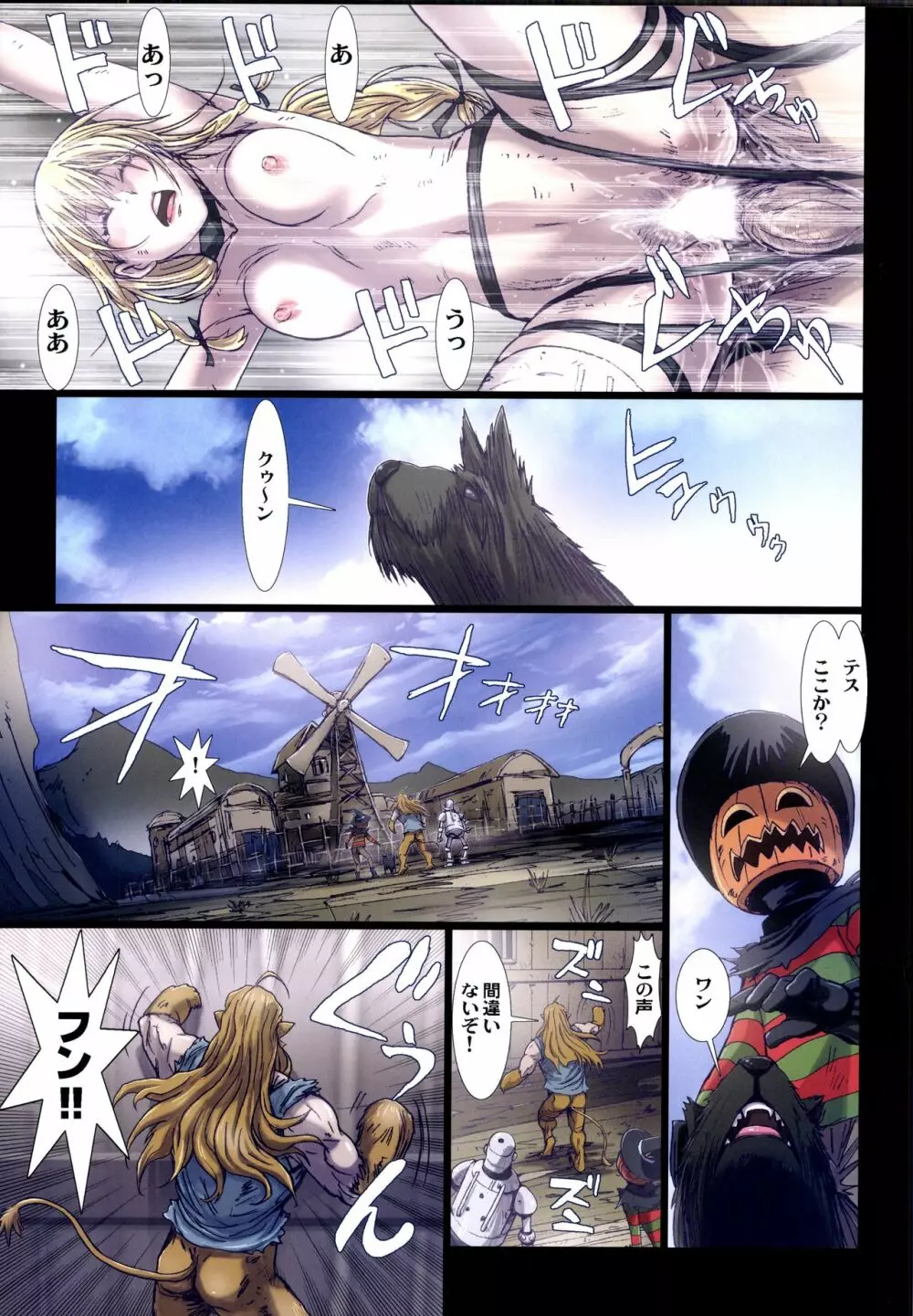Other Zone6 ～人もどき～ Page.22