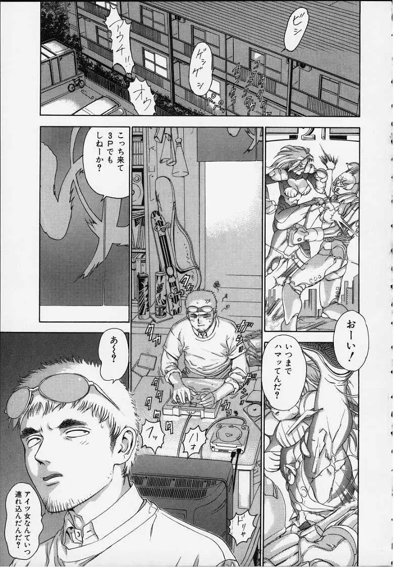 初恋禁猟区 Page.71