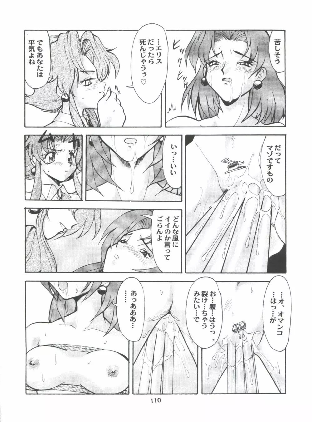 梅玉ンガ集 に VER-21c Page.114