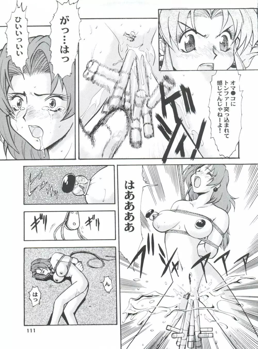 梅玉ンガ集 に VER-21c Page.115