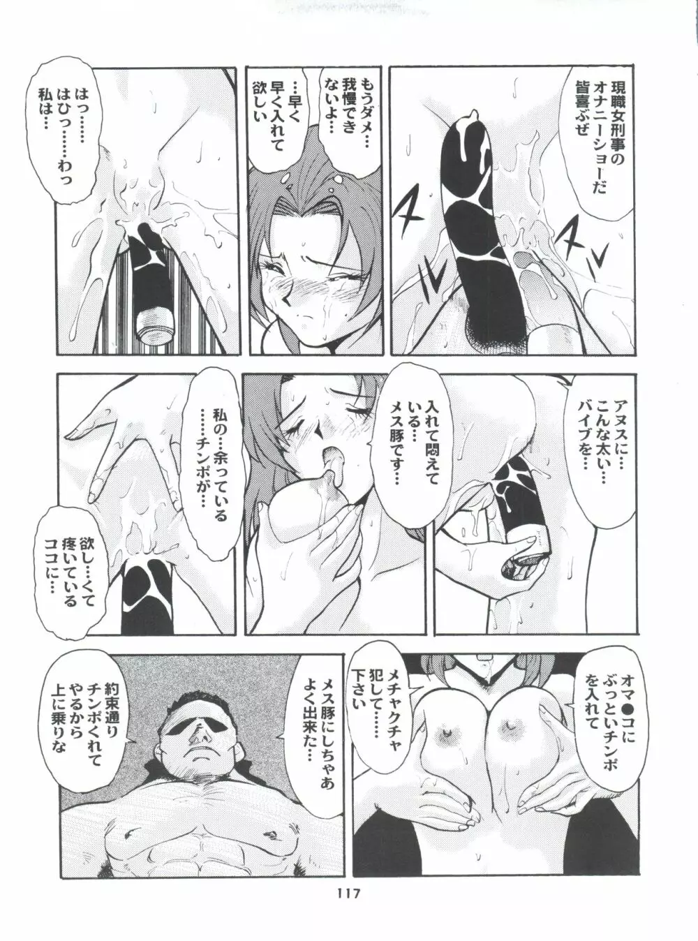梅玉ンガ集 に VER-21c Page.121