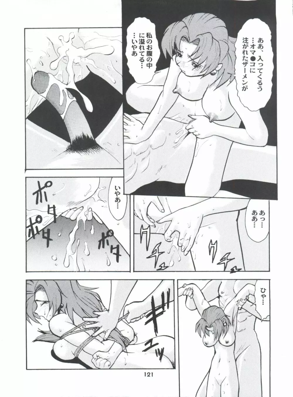 梅玉ンガ集 に VER-21c Page.125