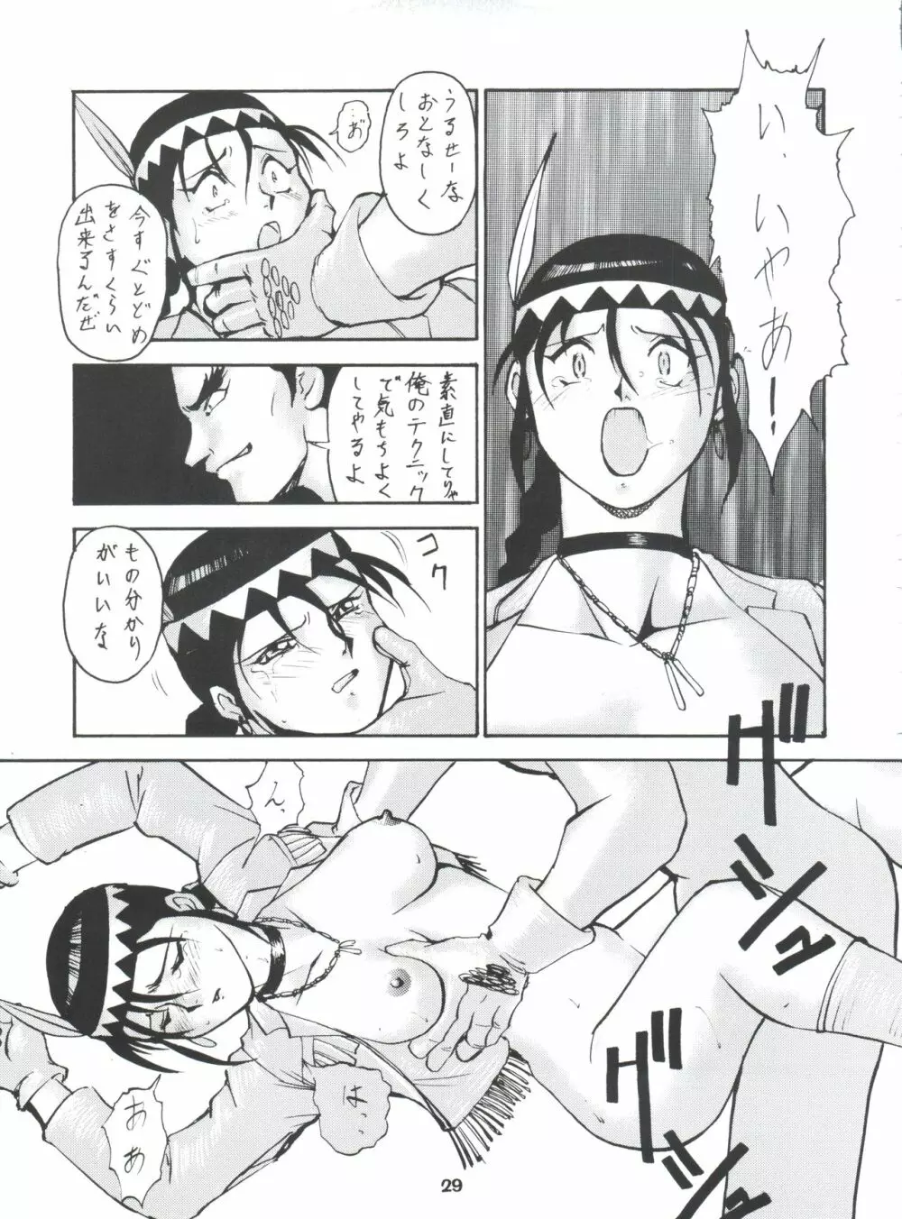 梅玉ンガ集 に VER-21c Page.29