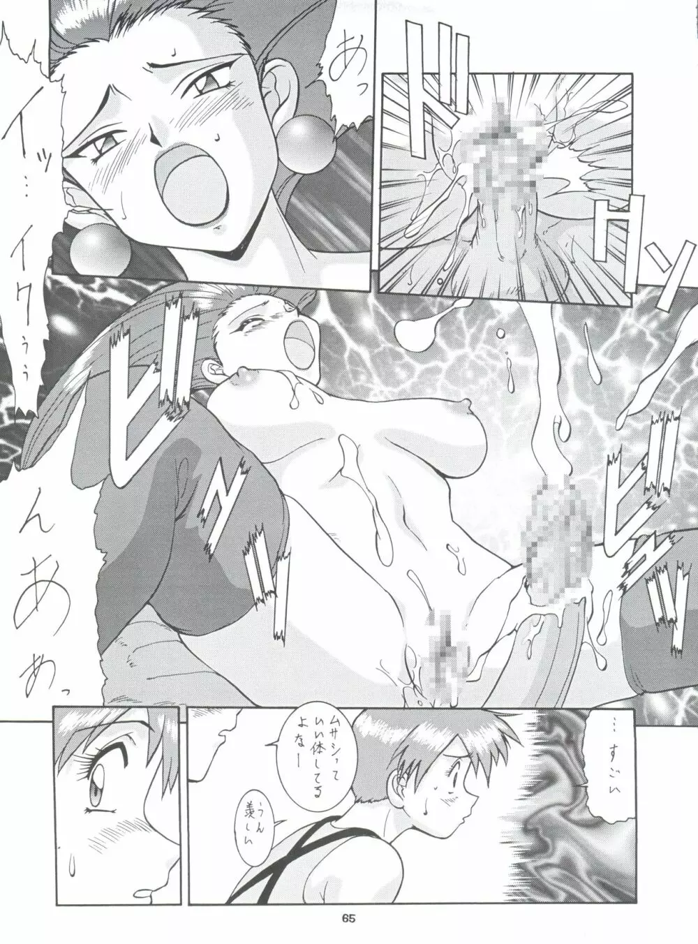 梅玉ンガ集 に VER-21c Page.69