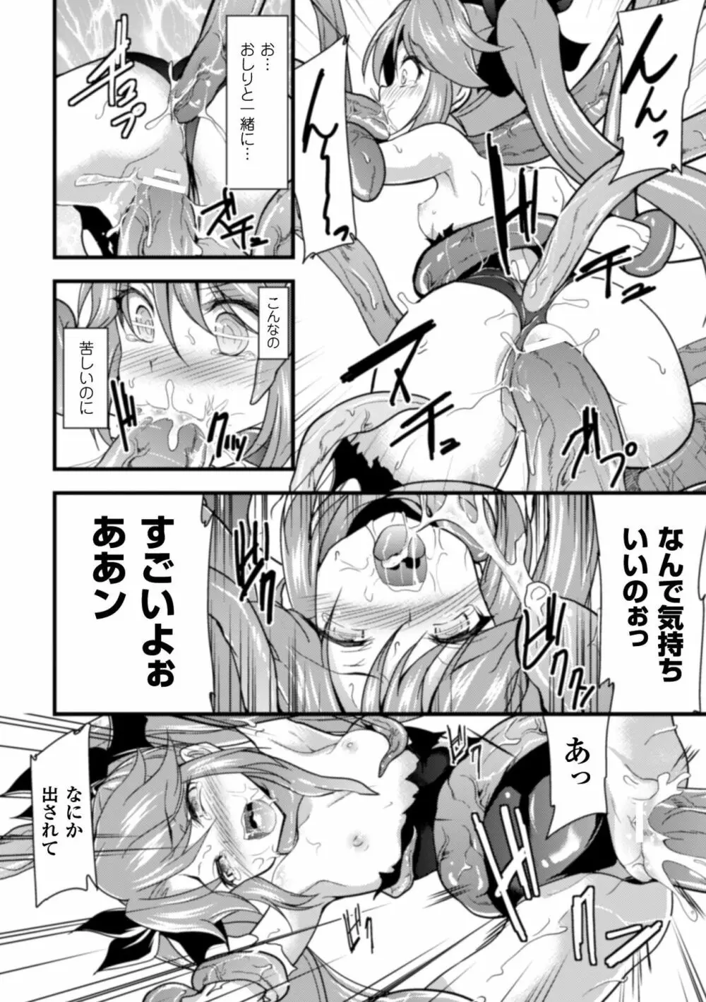 触手に溺れる魔法少女いろは Page.12