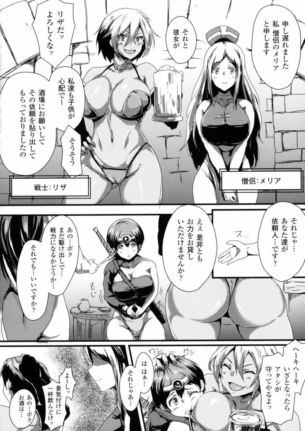 正義のヒロイン姦獄ファイルDX Vol.4 Page.170