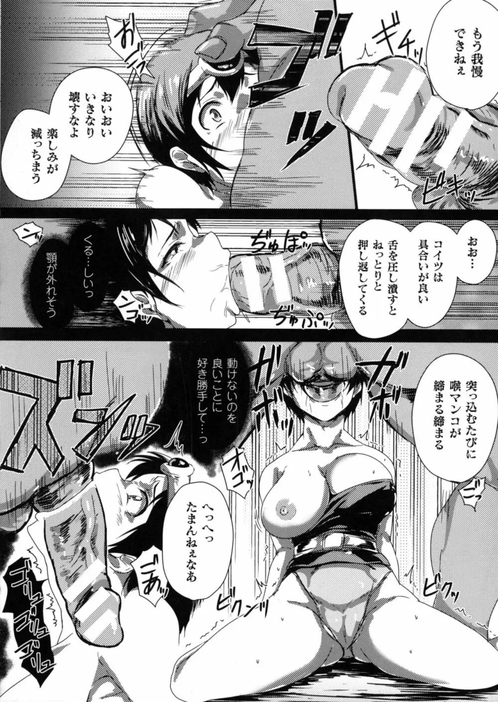 正義のヒロイン姦獄ファイルDX Vol.4 Page.172