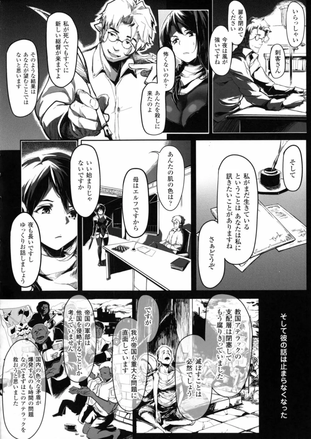 正義のヒロイン姦獄ファイルDX Vol.4 Page.198