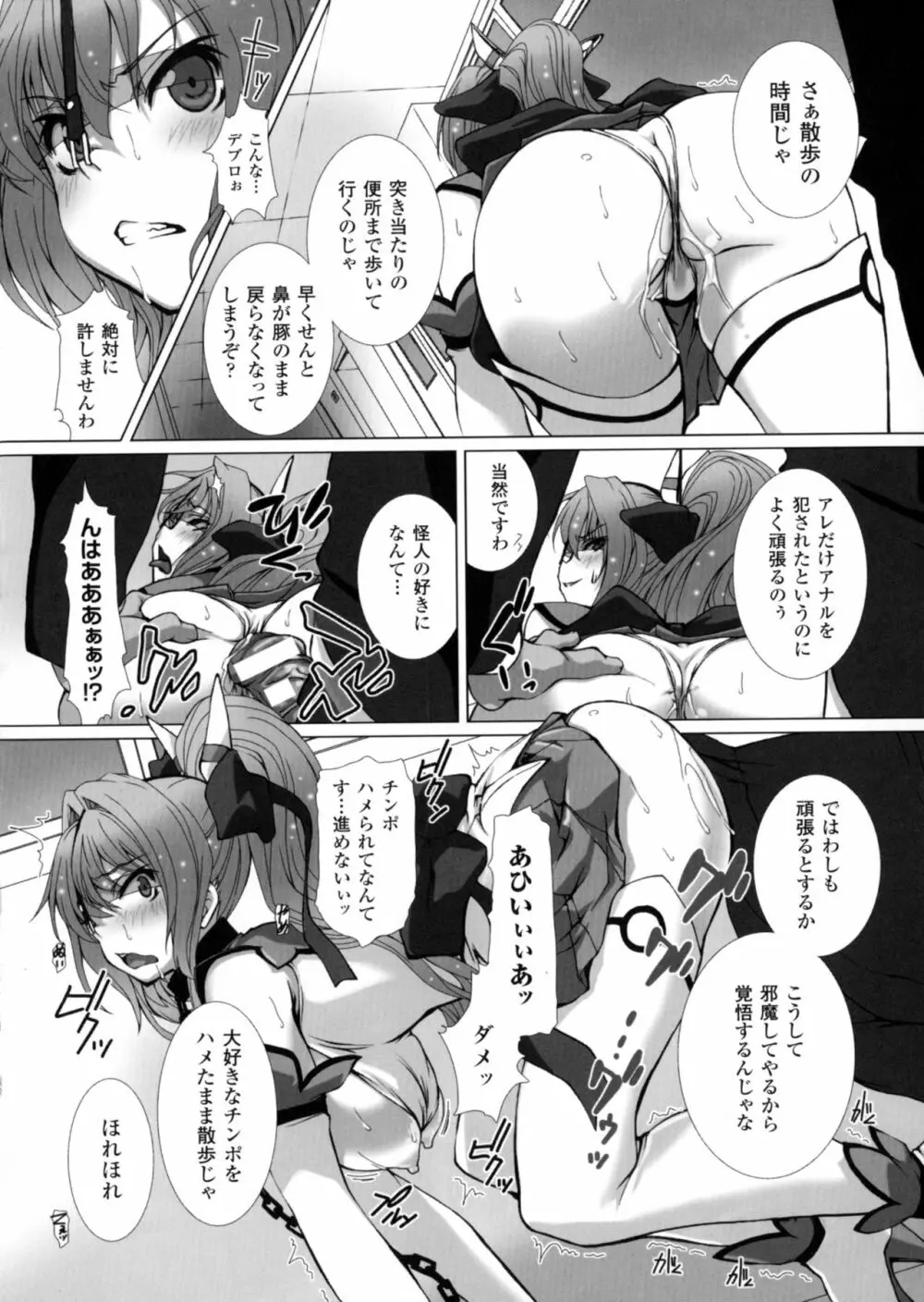 正義のヒロイン姦獄ファイルDX Vol.4 Page.40