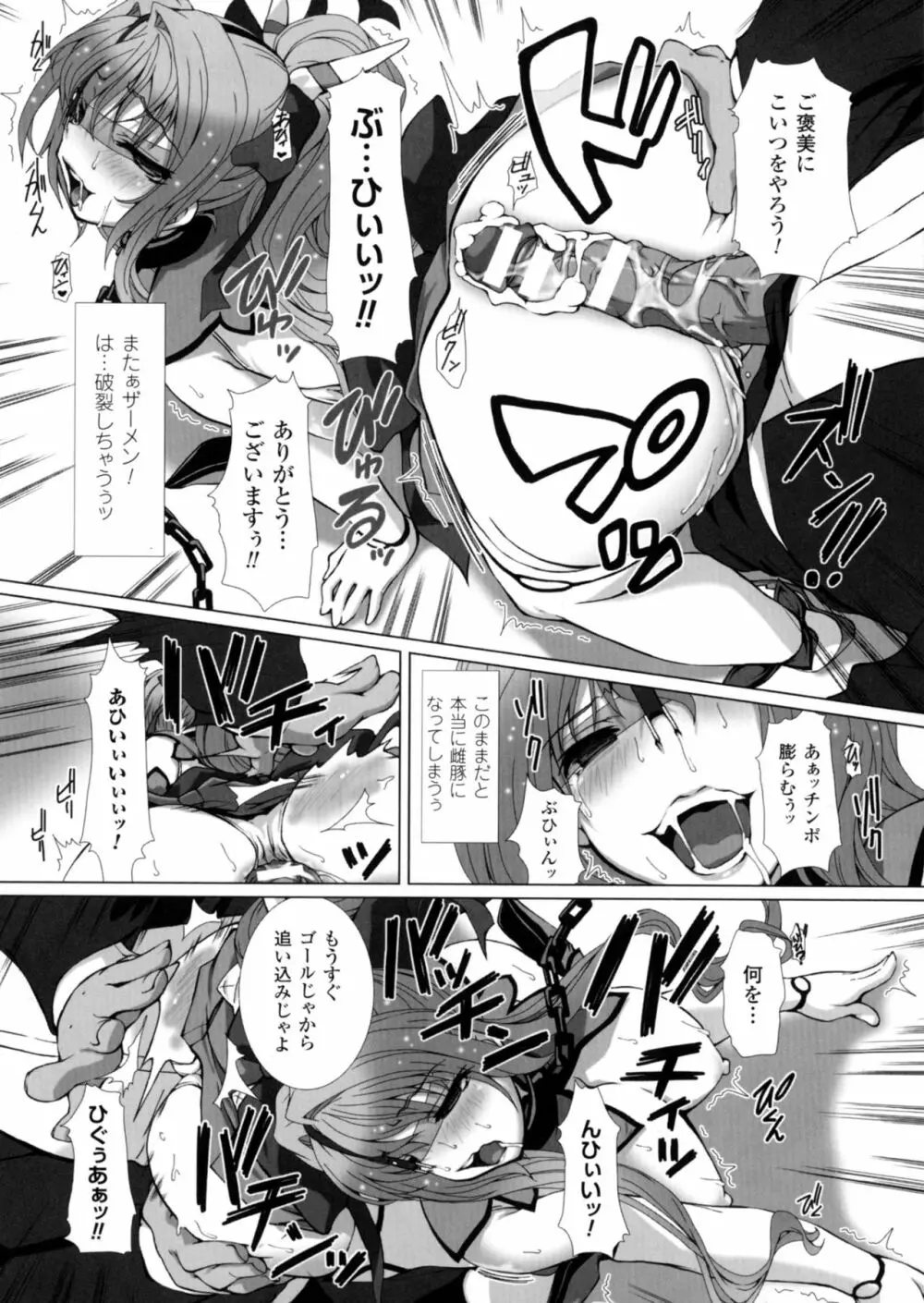 正義のヒロイン姦獄ファイルDX Vol.4 Page.44