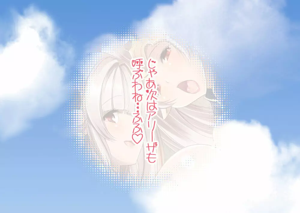 めすどらふノート~たわわなおっぱい取っかえ引っかえ Page.12
