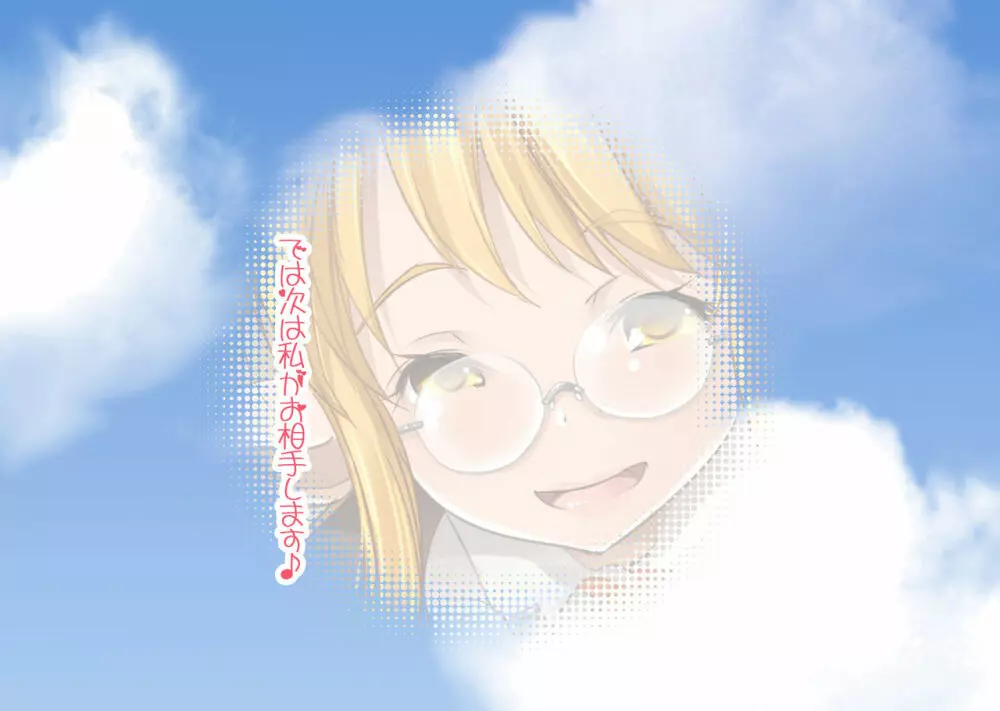 めすどらふノート~たわわなおっぱい取っかえ引っかえ Page.20