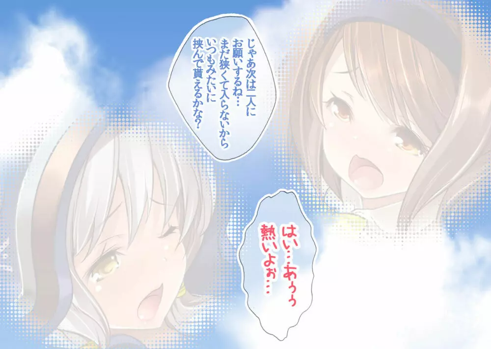 めすどらふノート~たわわなおっぱい取っかえ引っかえ Page.29