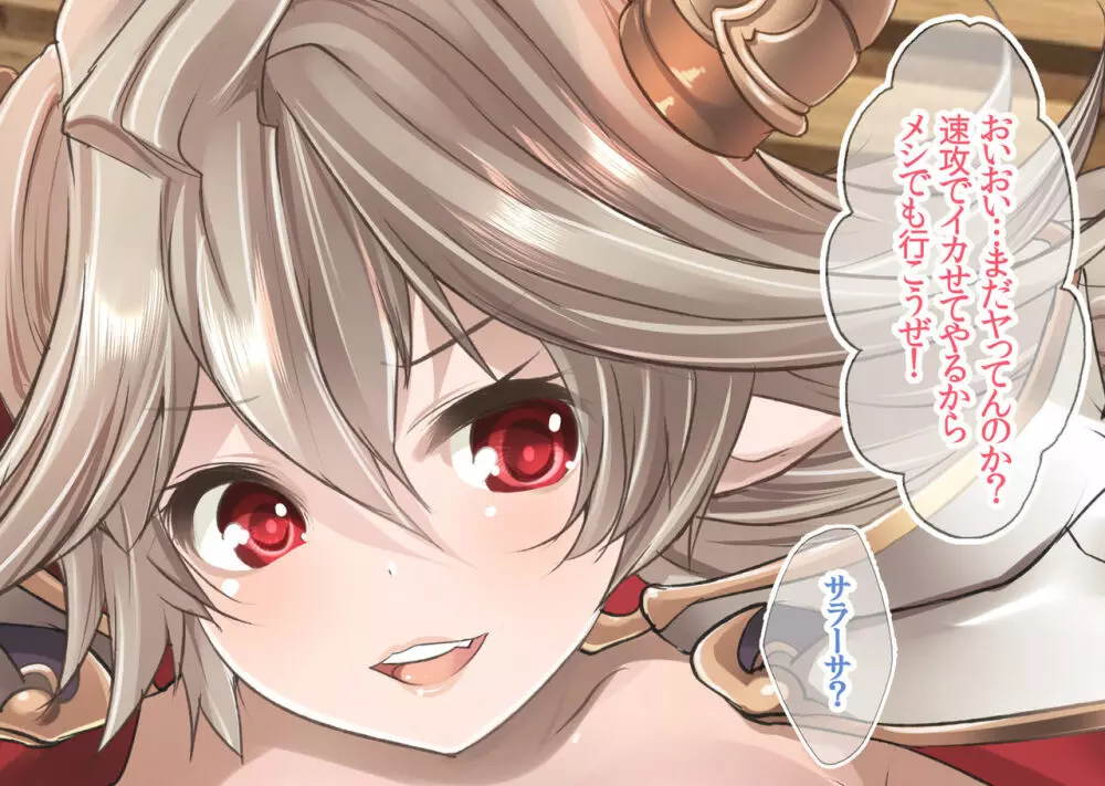 めすどらふノート~たわわなおっぱい取っかえ引っかえ Page.53