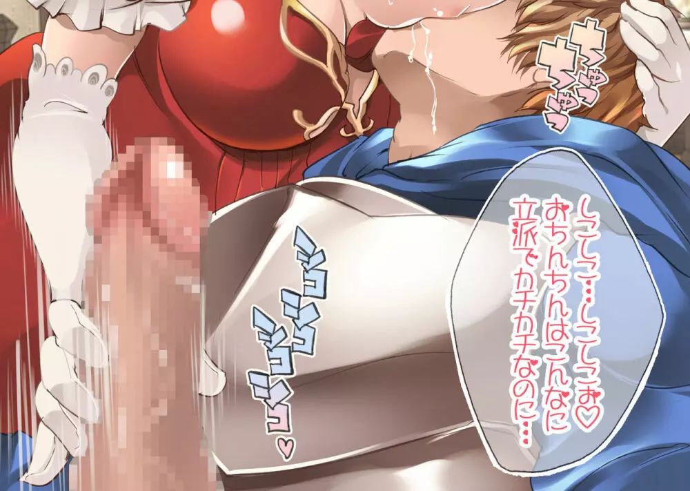 めすどらふノート~たわわなおっぱい取っかえ引っかえ Page.6
