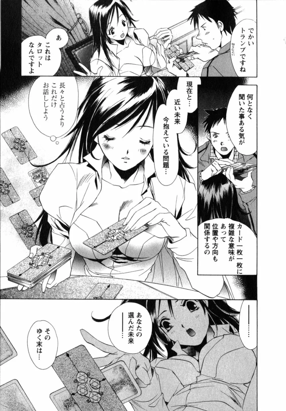 メイドin黒鈴蘭館 Page.115
