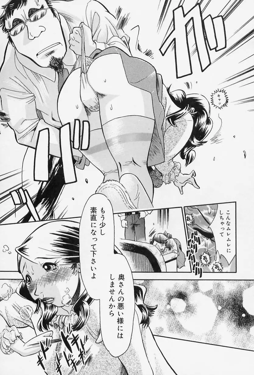 Milk♡コミュニケーション Page.11