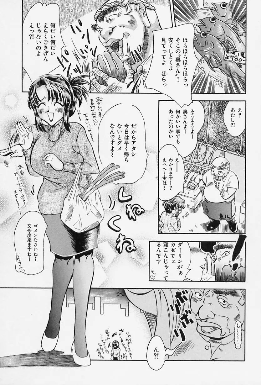 Milk♡コミュニケーション Page.119