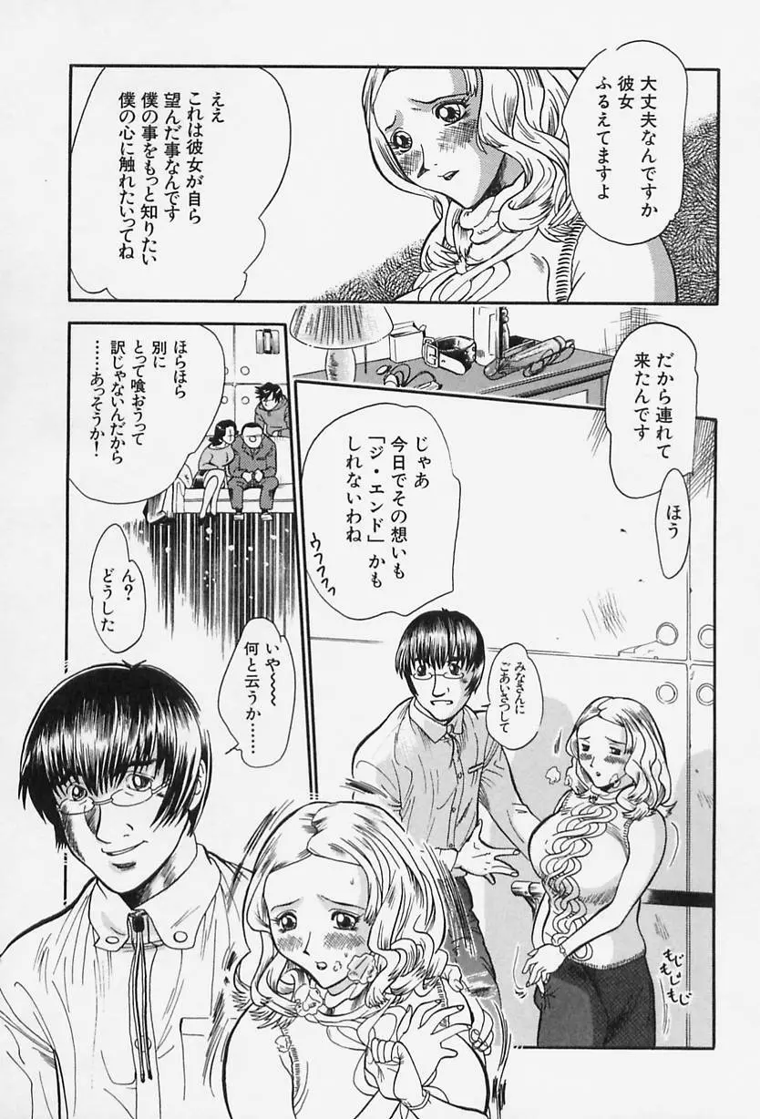 Milk♡コミュニケーション Page.151