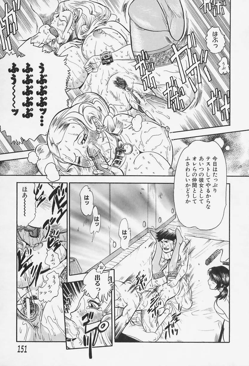 Milk♡コミュニケーション Page.153
