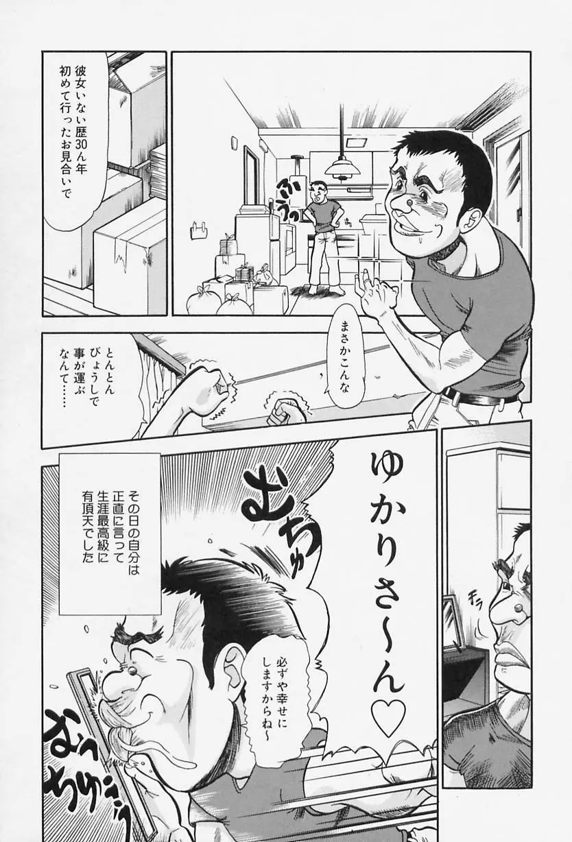 Milk♡コミュニケーション Page.25