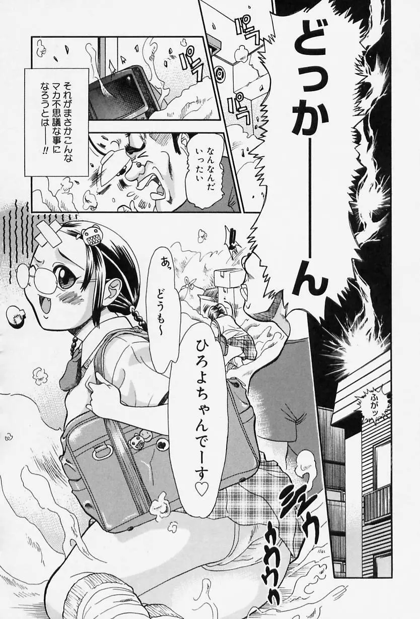 Milk♡コミュニケーション Page.27