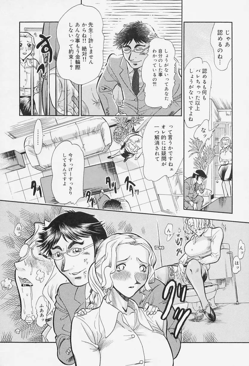 Milk♡コミュニケーション Page.44