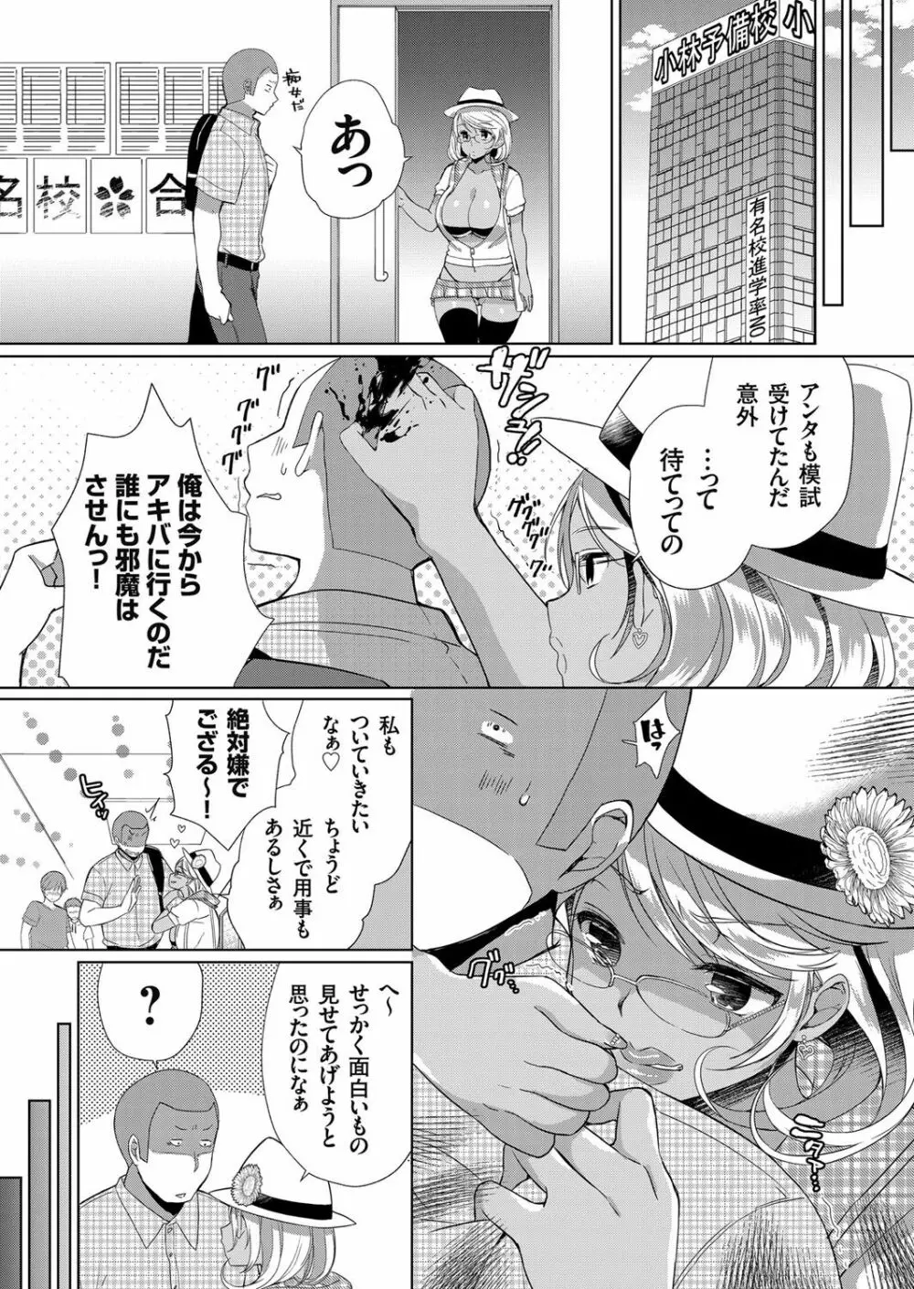 コミックグレープ Vol.45 Page.131