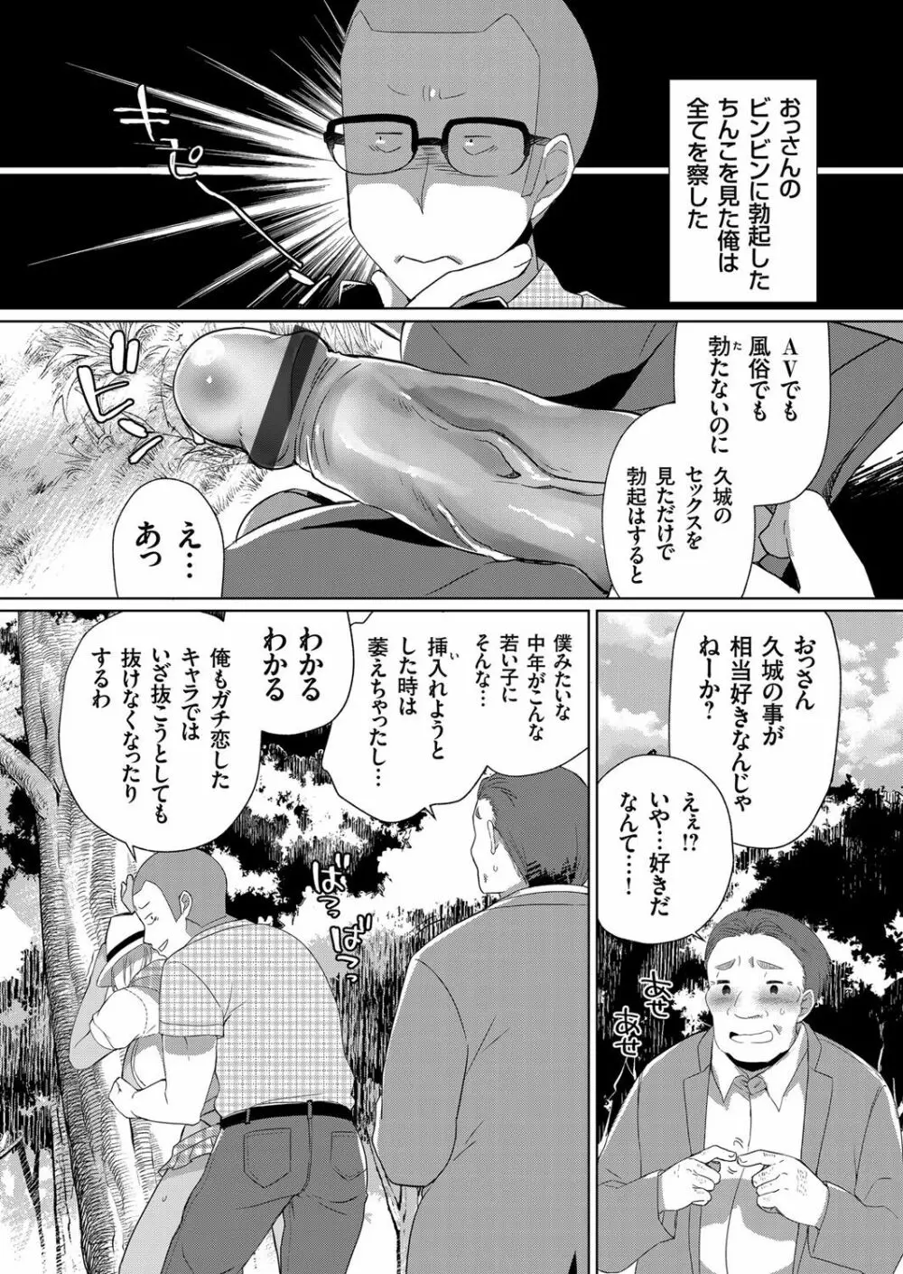 コミックグレープ Vol.45 Page.141