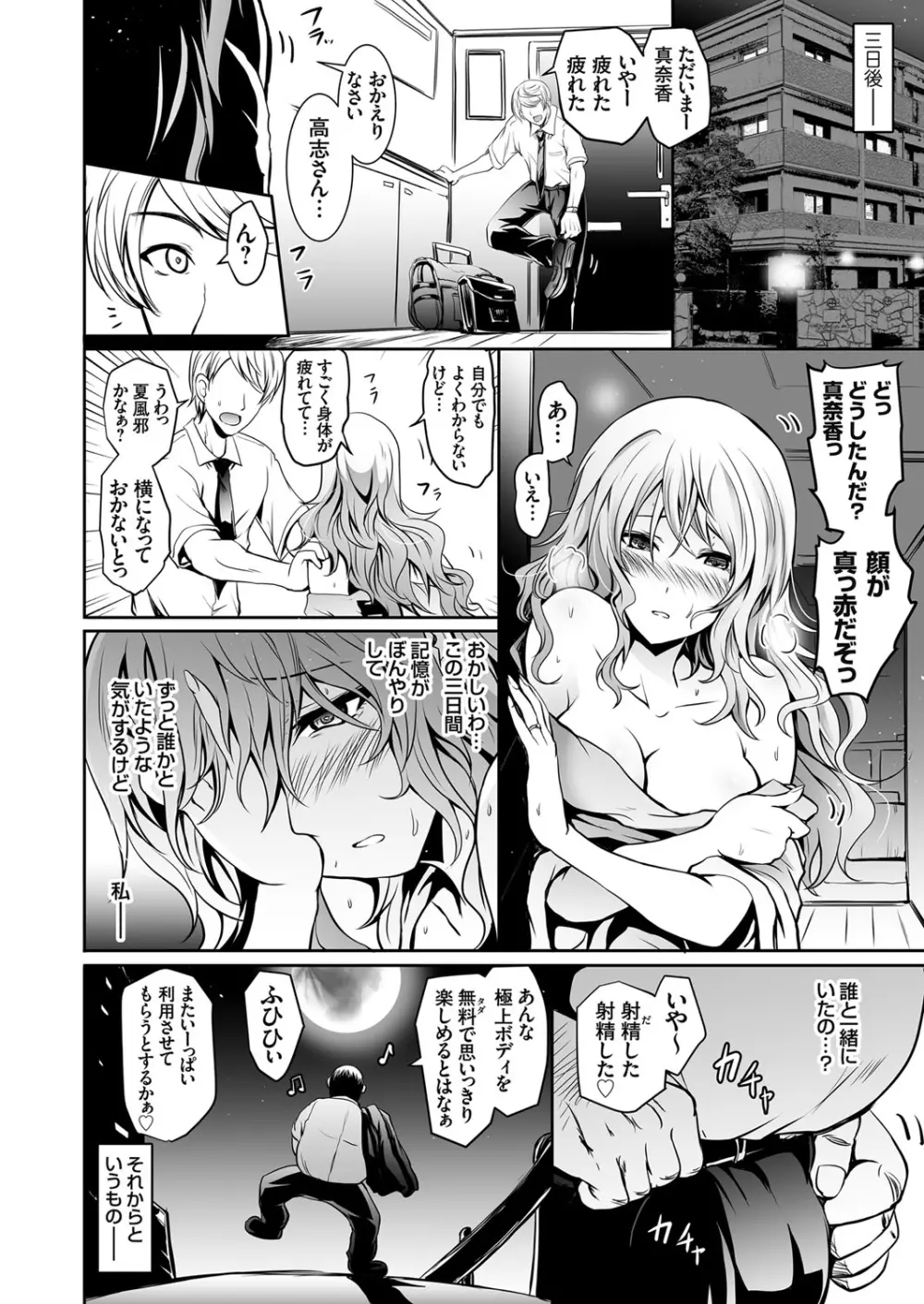 コミックグレープ Vol.45 Page.19