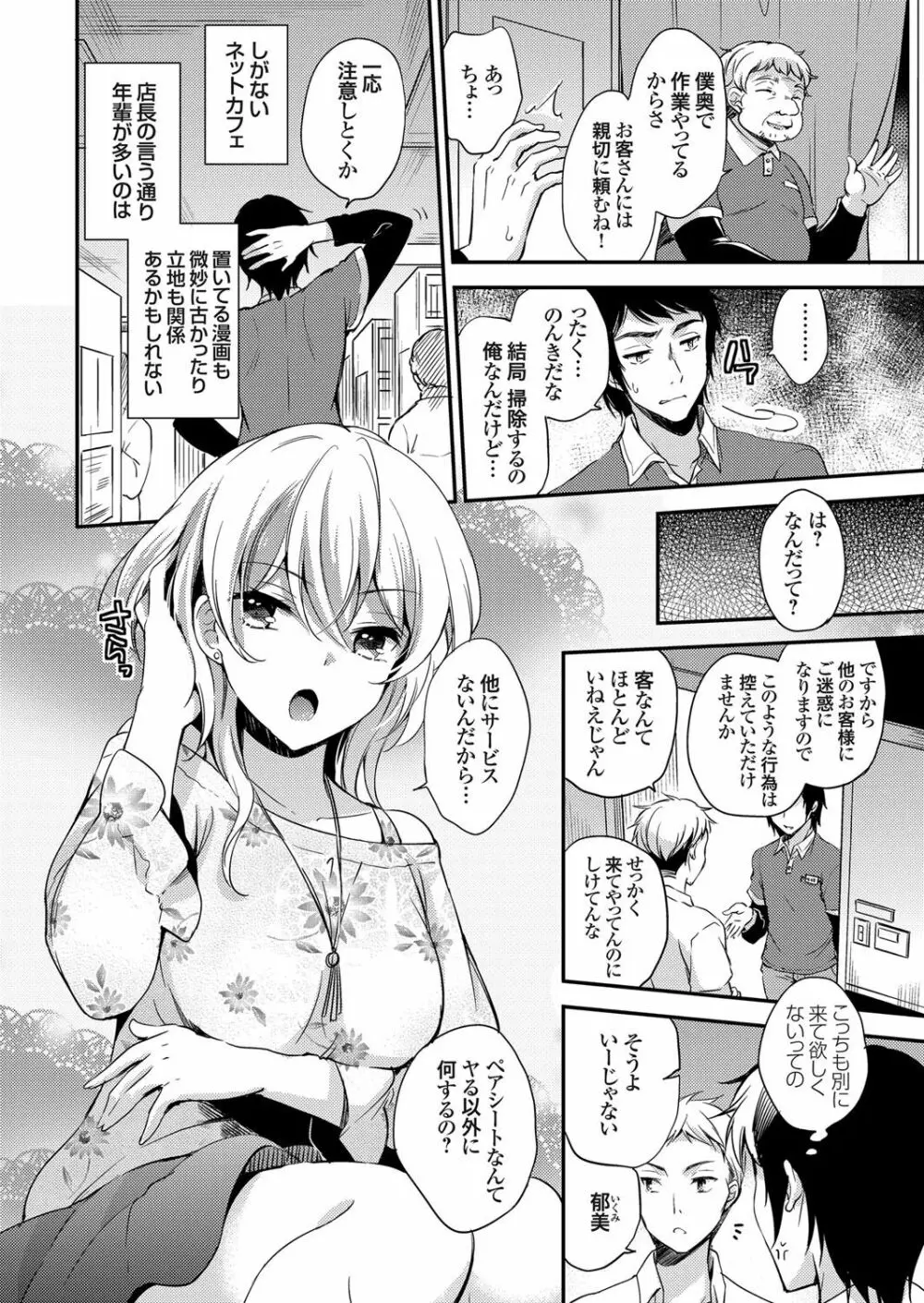 コミックグレープ Vol.45 Page.31