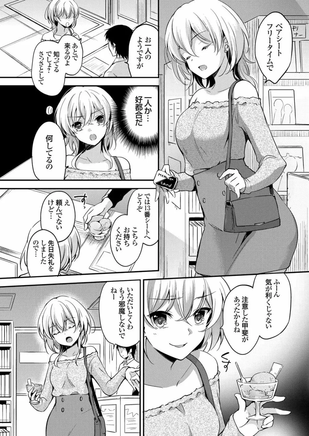 コミックグレープ Vol.45 Page.33