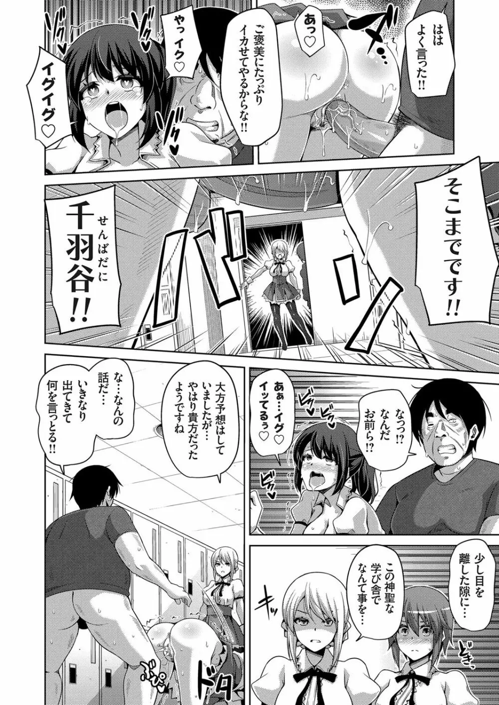 コミックグレープ Vol.45 Page.49