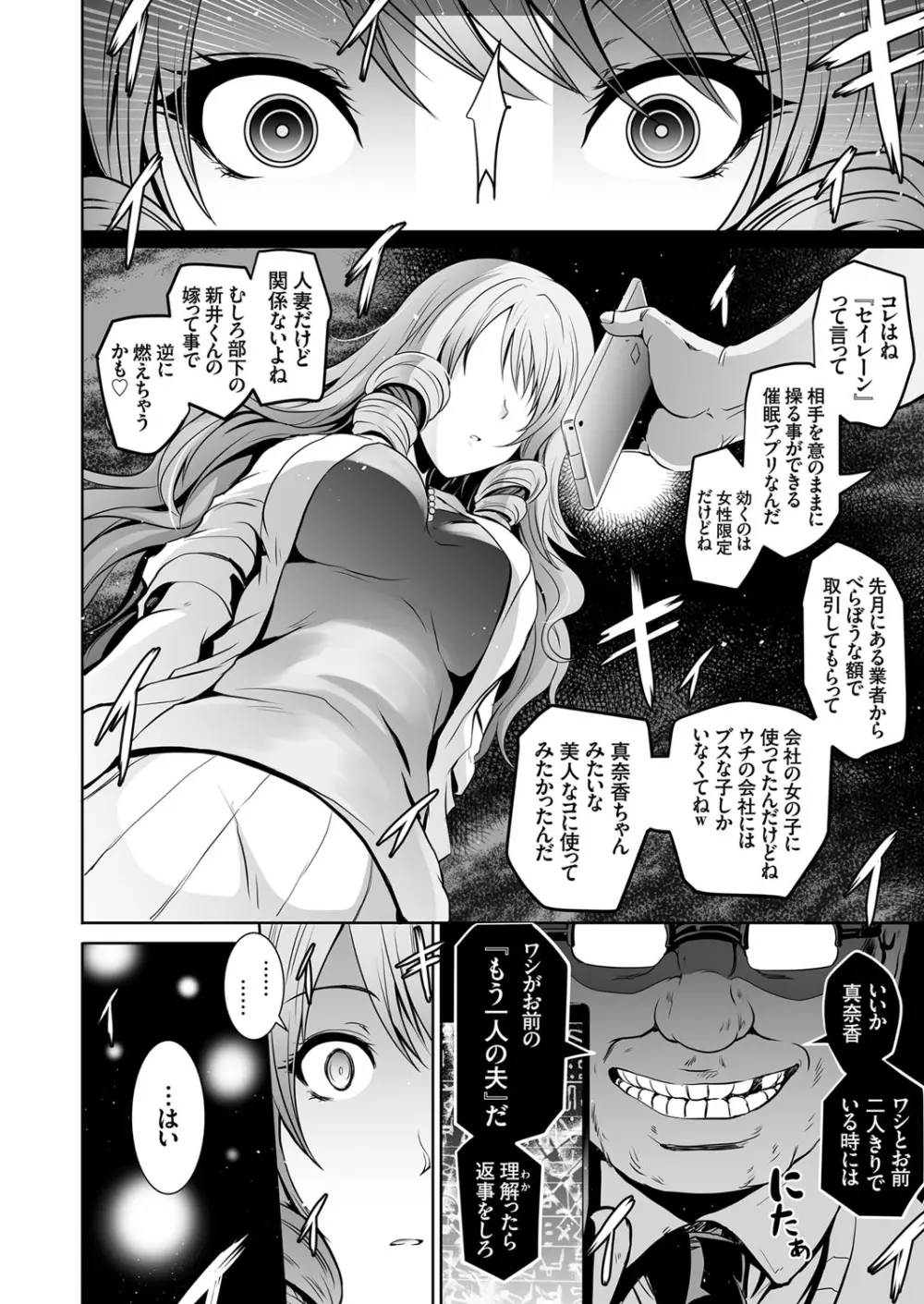 コミックグレープ Vol.45 Page.7