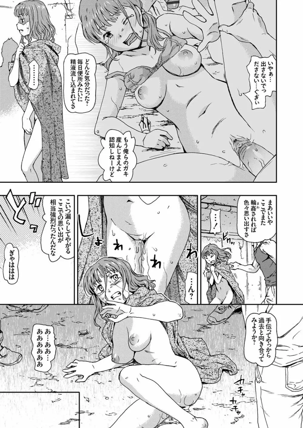 コミックグレープ Vol.45 Page.78