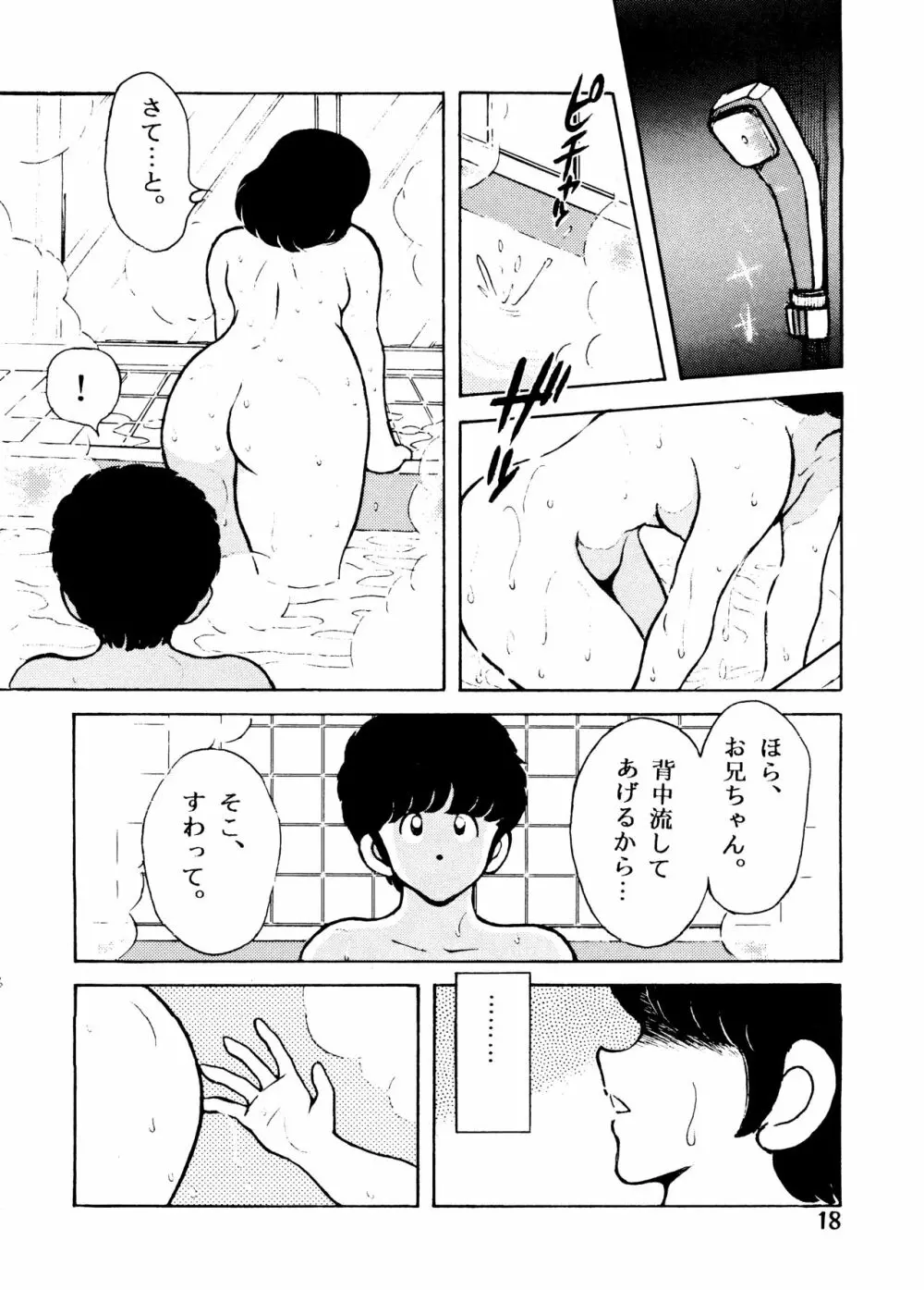 [STUDIO写裸苦 (写裸苦聖也)] 感触 -TOUCH- vol.2 ver.99 (みゆき) Page.17